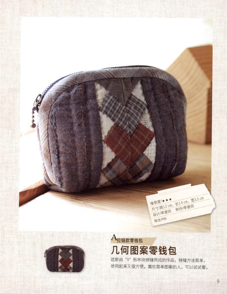 Learn 35 Basic and Versatile Coin Purses at Once (2012) (CHINESE)