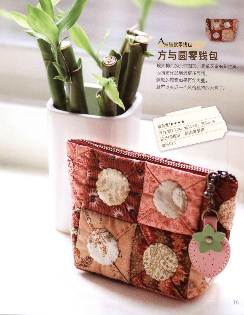 Learn 35 Basic and Versatile Coin Purses at Once (2012) (CHINESE)
