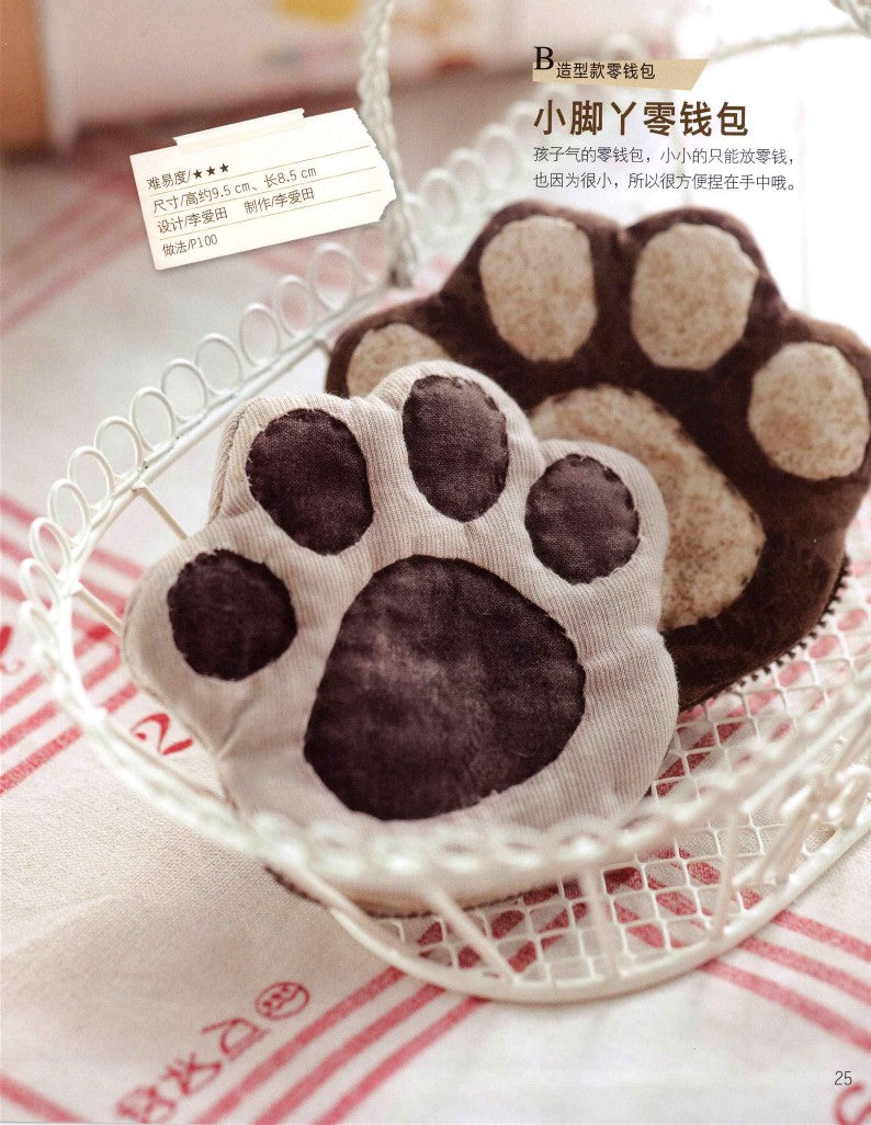 Learn 35 Basic and Versatile Coin Purses at Once (2012) (CHINESE)