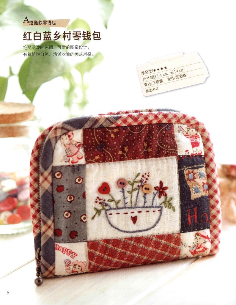 Learn 35 Basic and Versatile Coin Purses at Once (2012) (CHINESE)