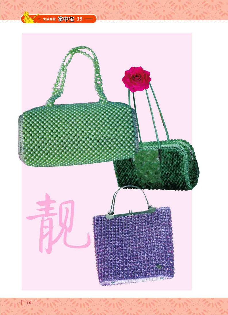 Learn to knit Bags with Your Skillful Hands (2010) (CHINESE)