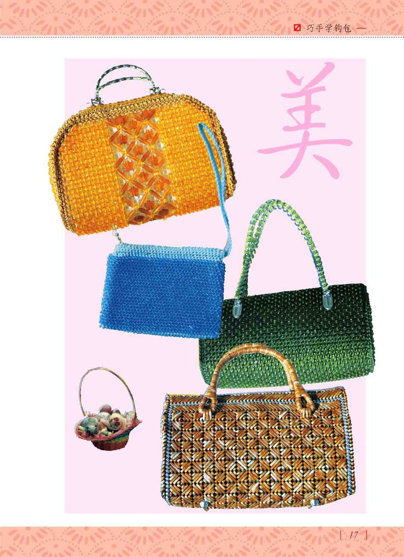 Learn to knit Bags with Your Skillful Hands (2010) (CHINESE)