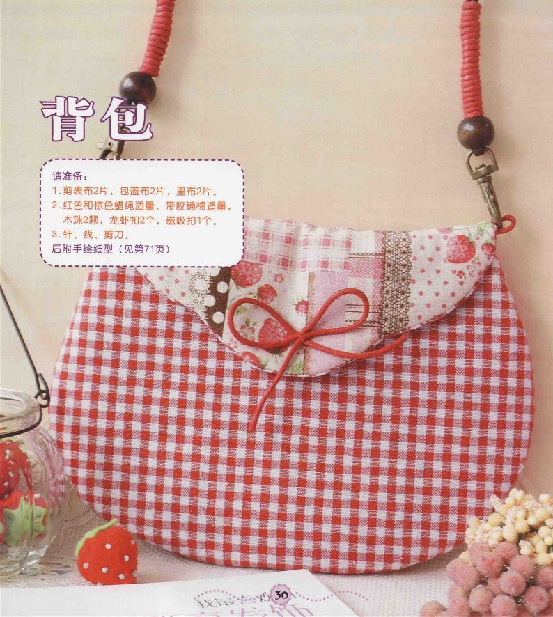 Happy Handmade - Cute Fabric Bags (2014) (CHINESE)