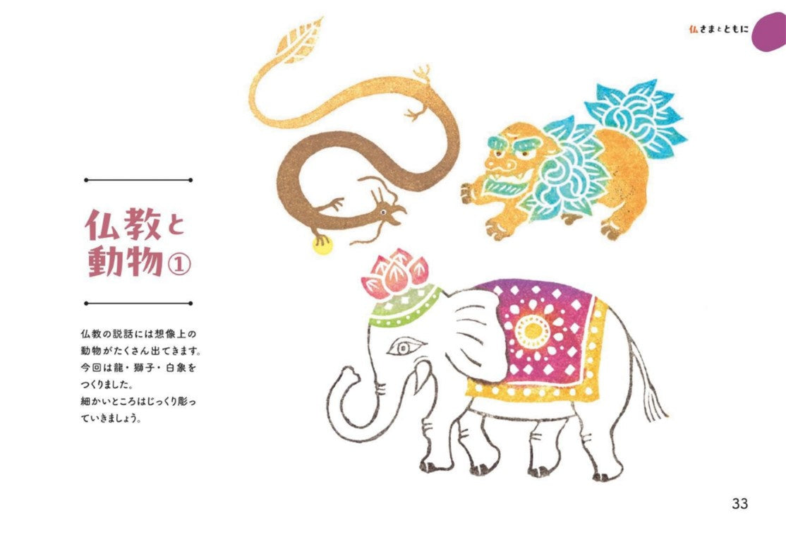 Healing Eraser Stamps Made by Monks (Hiroyuki Asada) (2025)