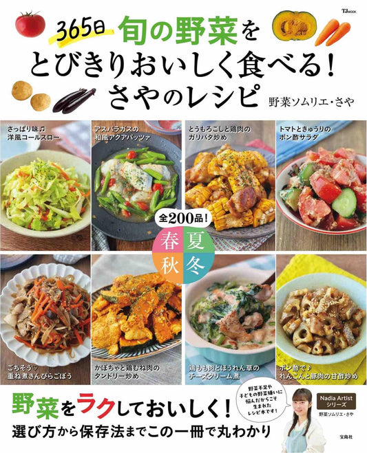 365 Days of Delicious Seasonal Vegetables Recipes