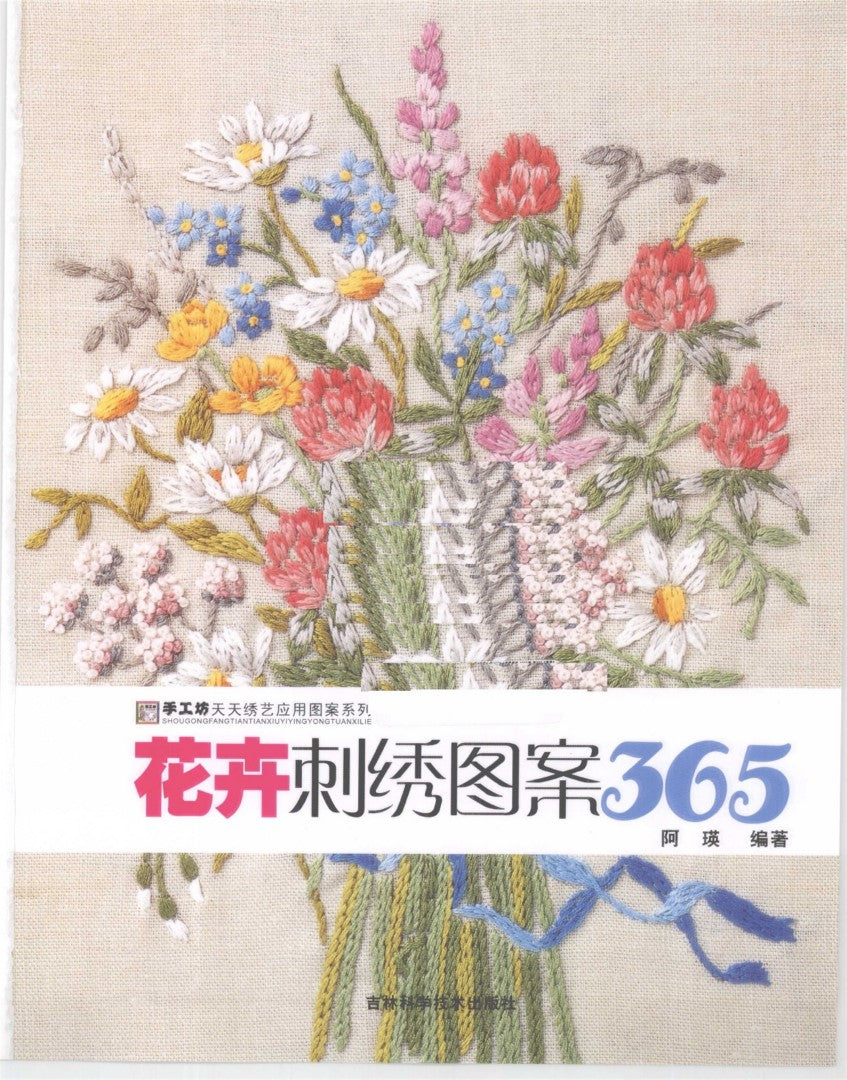 365 Embroidery of Flowers - 2009