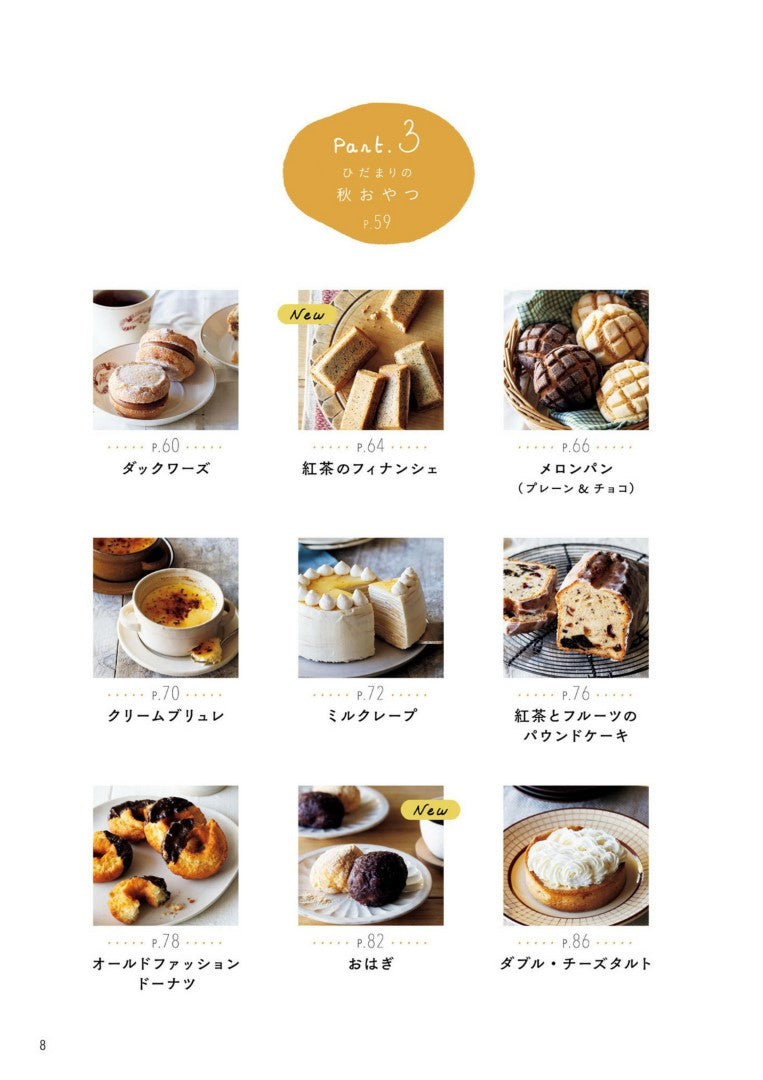 Hidamari Family's Standard Snack (2021)