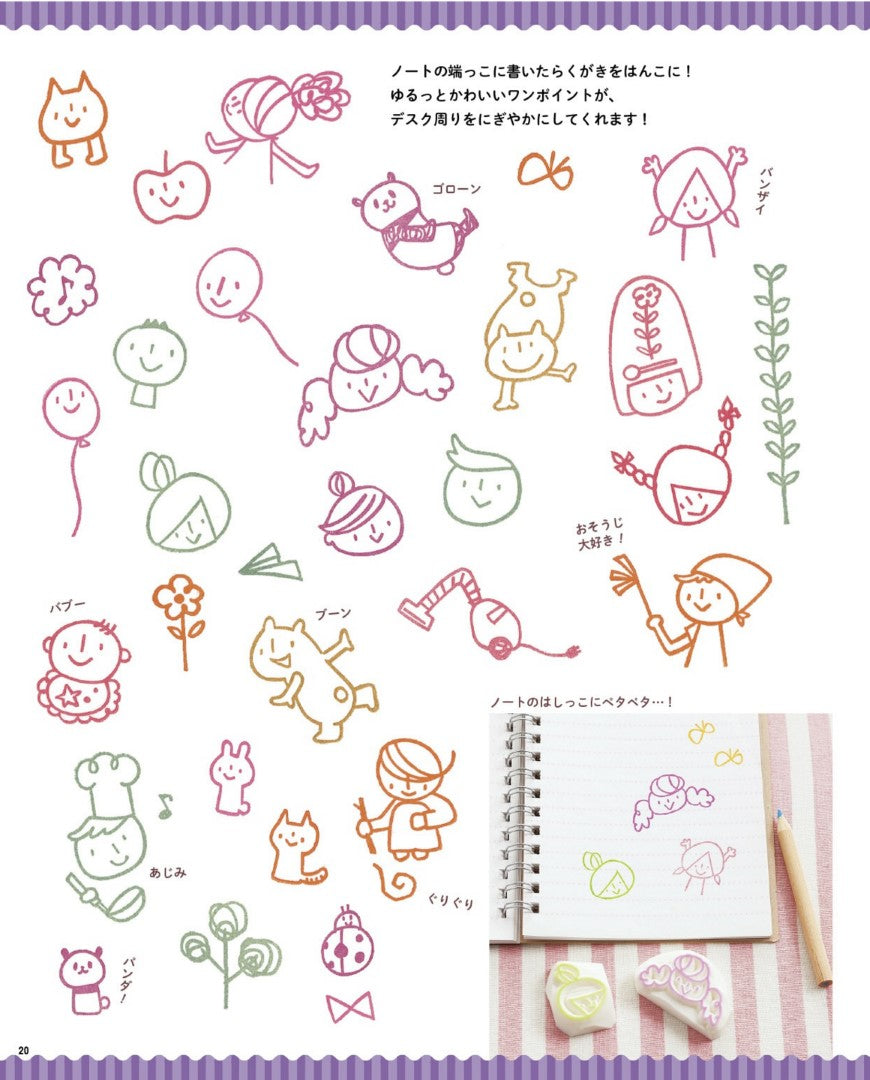 The Ultimate Guide to make Cute Eraser Stamps (Natsuko Taguchi) (2018)