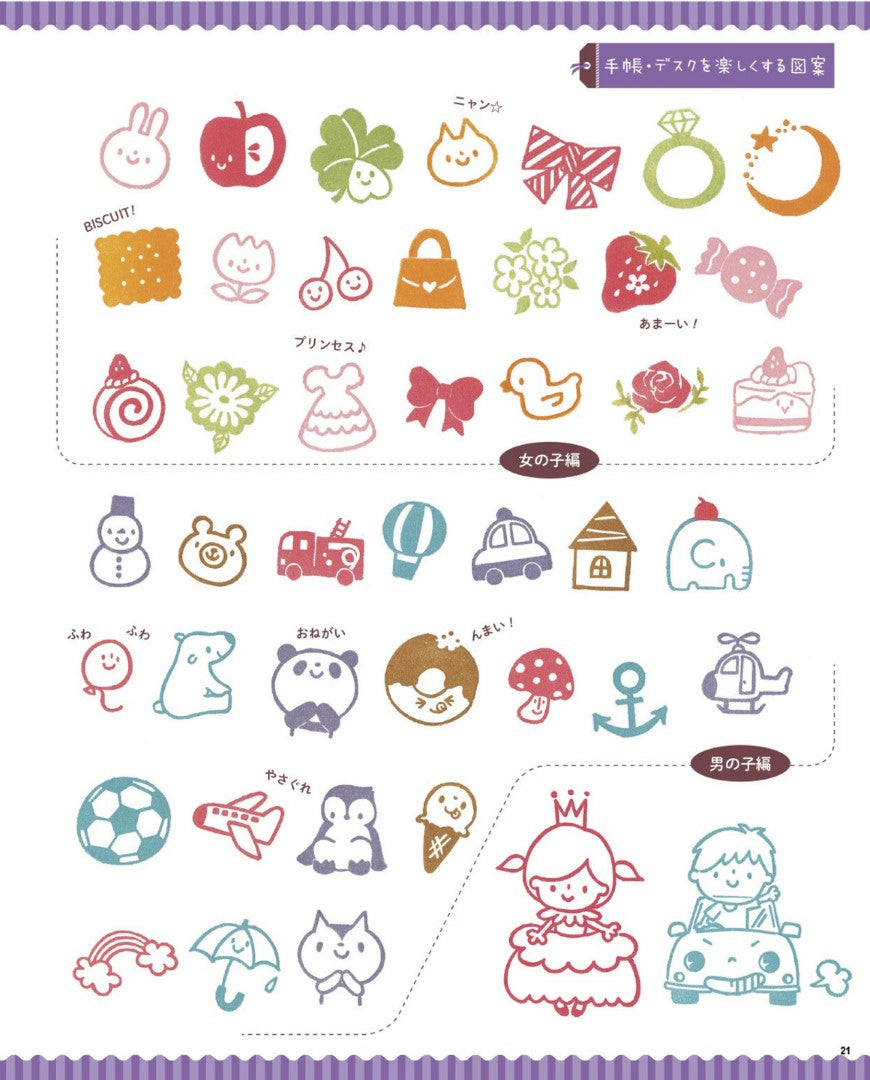 The Ultimate Guide to make Cute Eraser Stamps (Natsuko Taguchi) (2018)