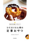 Hidamari Family's Standard Snack (2021)