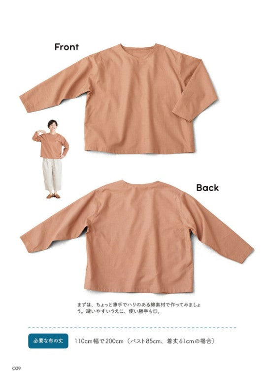 Handmade Clothes (Ranko Tsuda) (Beauty Blossom Series) (2021)