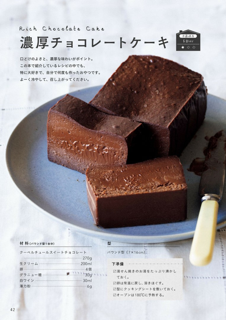 Hidamari Family's Standard Snack (2021)