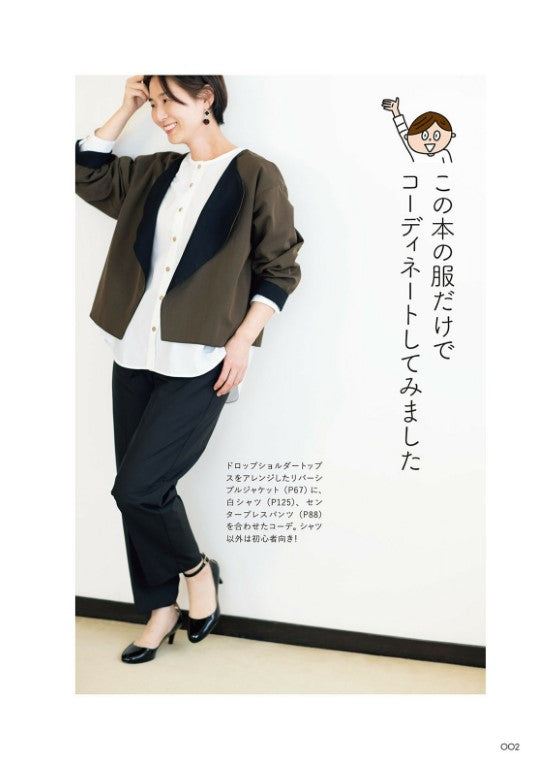 Handmade Clothes (Ranko Tsuda) (Beauty Blossom Series) (2021)