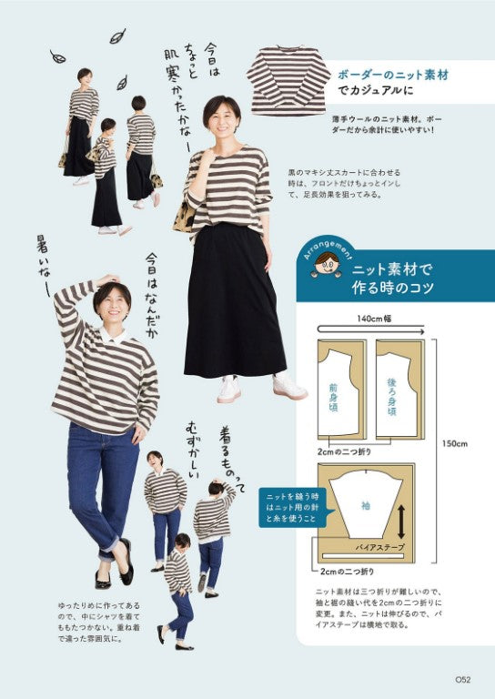 Handmade Clothes (Ranko Tsuda) (Beauty Blossom Series) (2021)