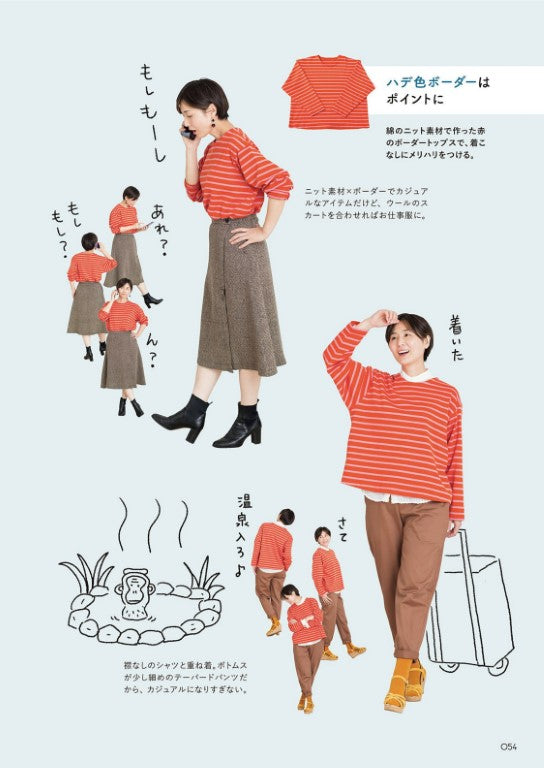 Handmade Clothes (Ranko Tsuda) (Beauty Blossom Series) (2021)