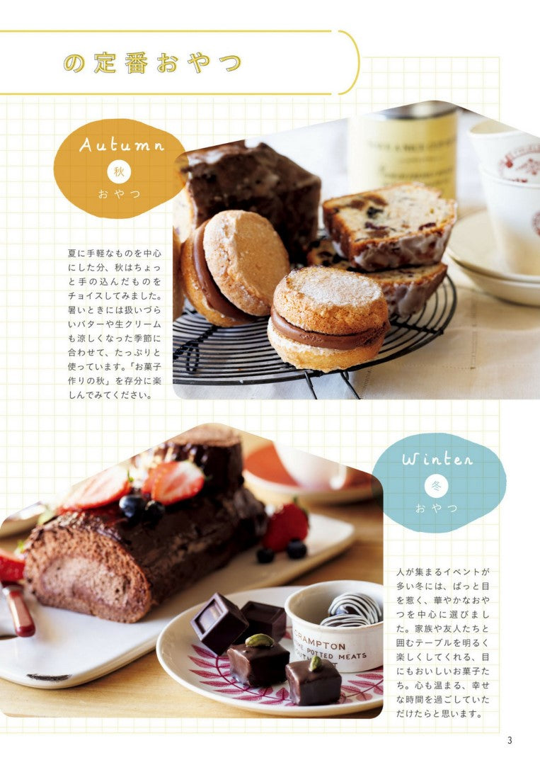 Hidamari Family's Standard Snack (2021)