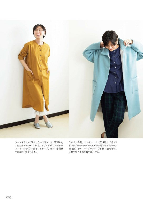 Handmade Clothes (Ranko Tsuda) (Beauty Blossom Series) (2021)