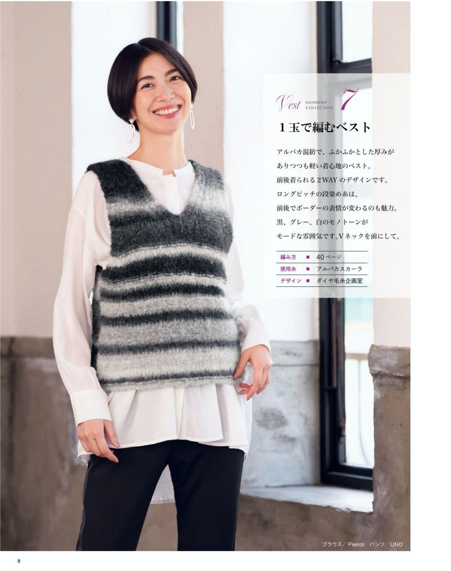 Mrs. Handknitting Autumn and Winter Hand Knitting Collection 36 (2024)