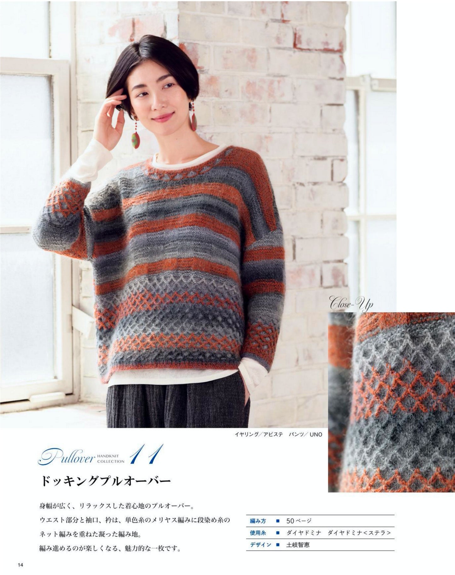 Mrs. Handknitting Autumn and Winter Hand Knitting Collection 36 (2024)