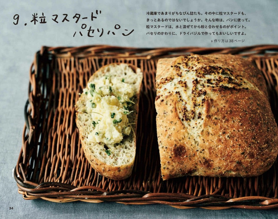 Big Bread (Koei)