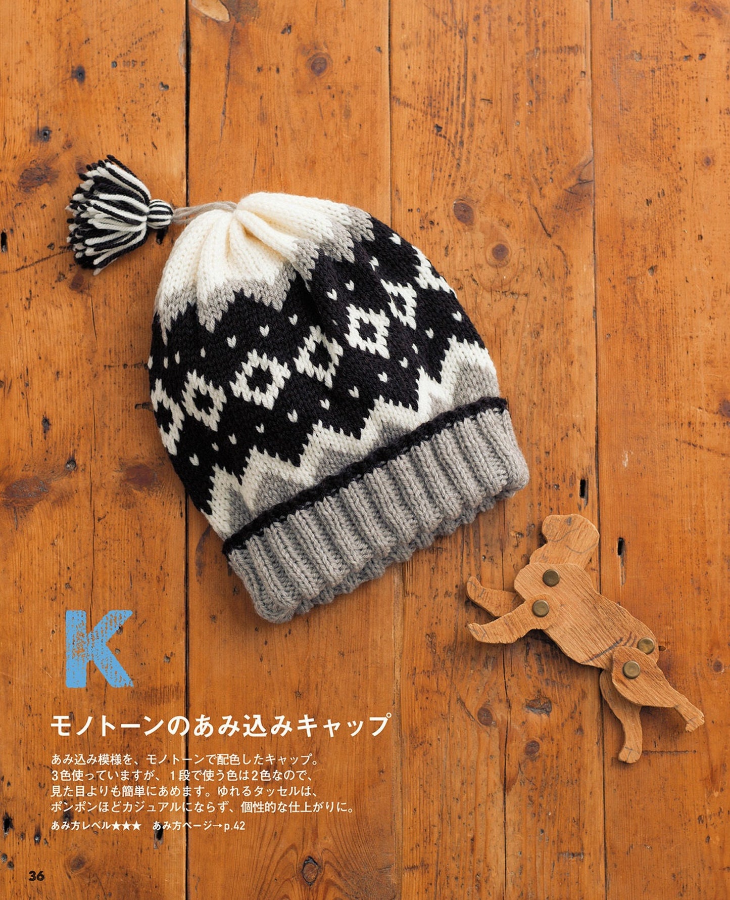 Hand-Knitted Hat by Mika Yuka