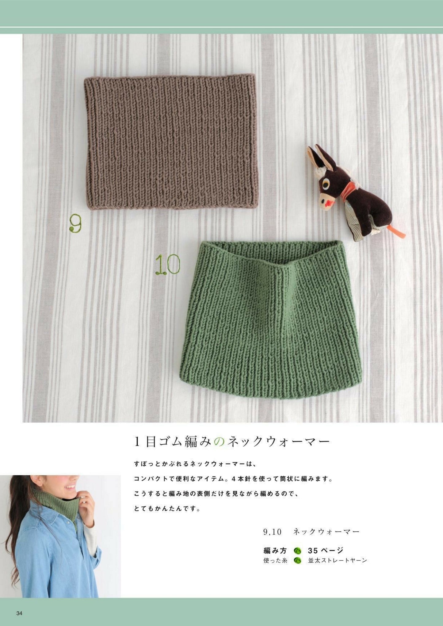 Basic Knitting - The Easiest for Beginners to Understand (Emiko Kamada) (2025)