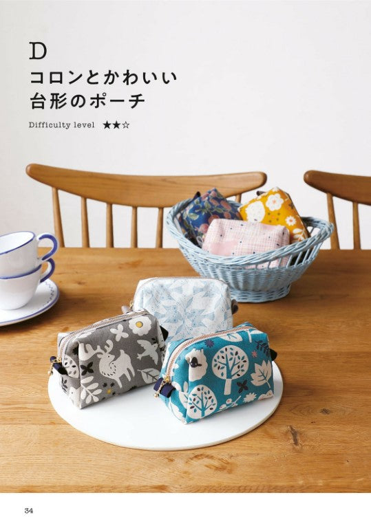 Mini Bag and Pouch for Adults (Hari Mogura) (2024)