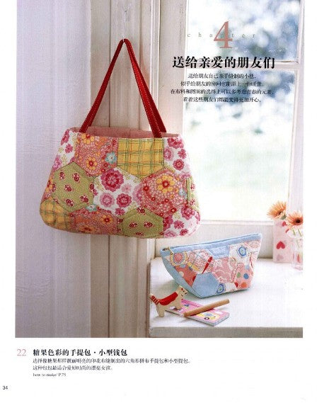 Yuriko Arioka's Daily Patchwork (2011) (CHINESE)