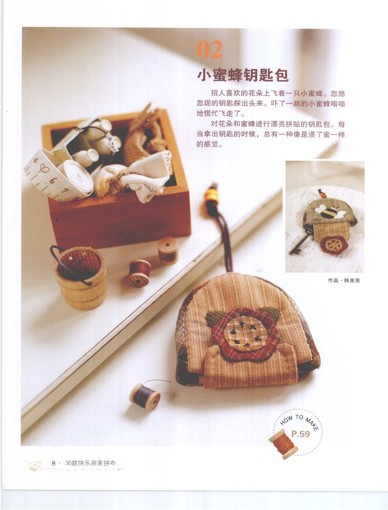 36 Handmade Home Patchworks (2010) (CHINESE)