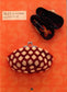 36 Beaded Gold Bags and Small Items (2015) (CHINESE)