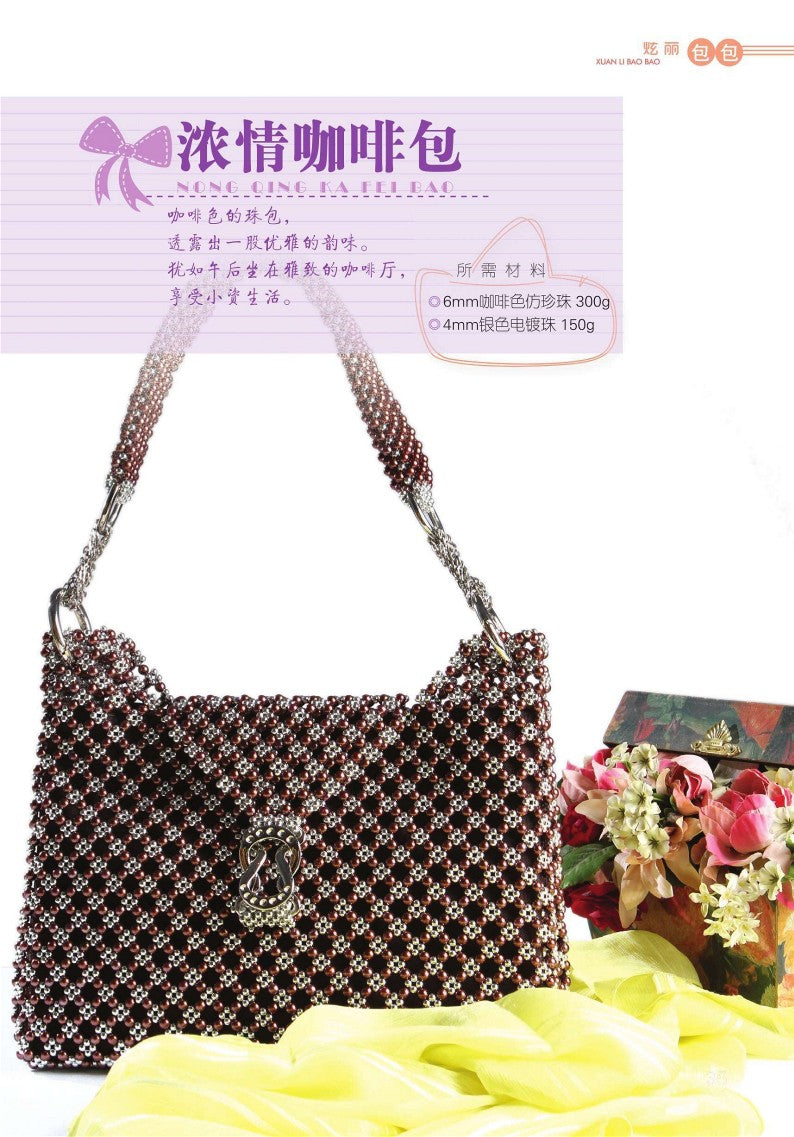 Gorgeous Bags (2014) (CHINESE)