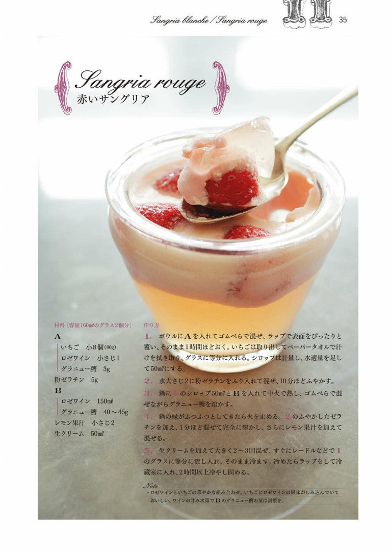 Magic Jelly (Naoko Ogita) (2017)