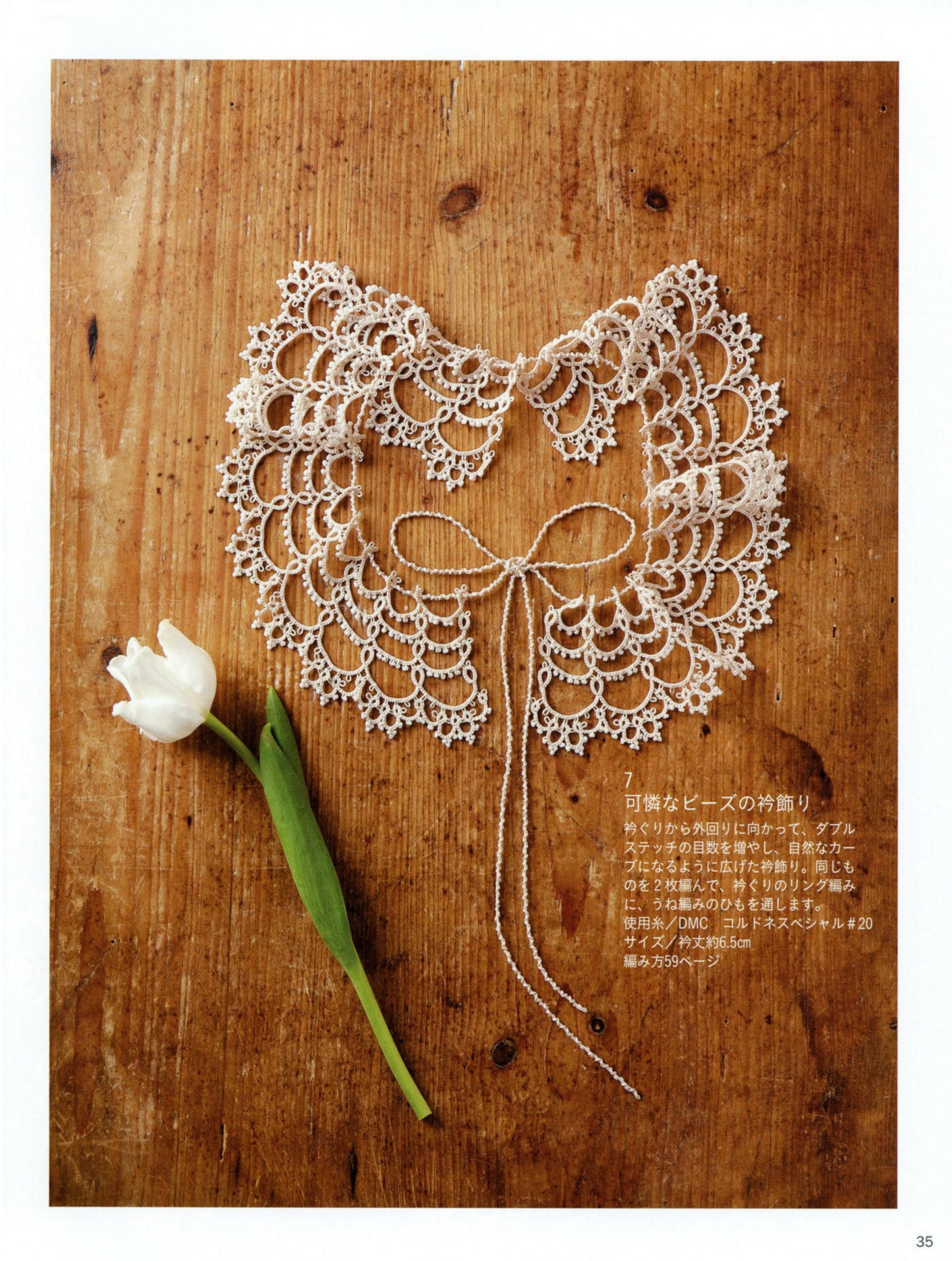 Gentle Tatting Lace that Anyone Can Enjoy Using a Shuttle and Thread