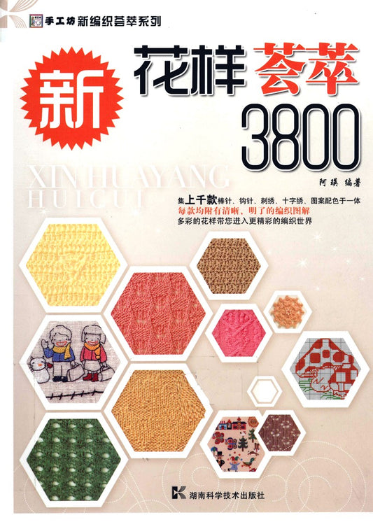 New Tricks Collection 3800 (2010) (CHINESE)