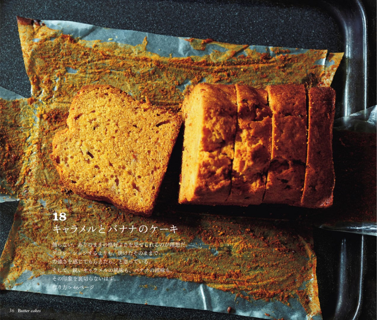 Dans La Nature  Baking Lesson (Natsue Chiba) (2013)