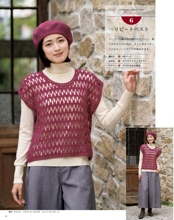 Fall Winter Hand Knitting Collection Vol.38 (2025)