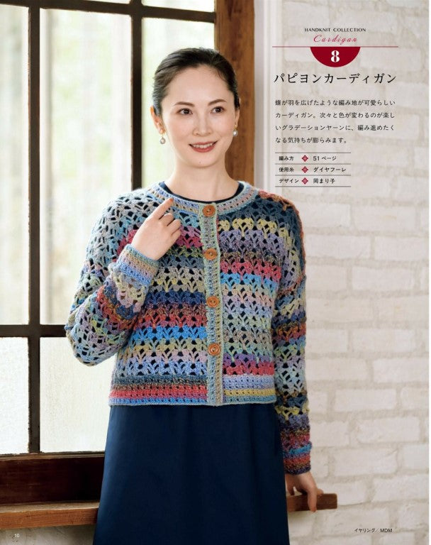 Fall Winter Hand Knitting Collection Vol.38 (2025)
