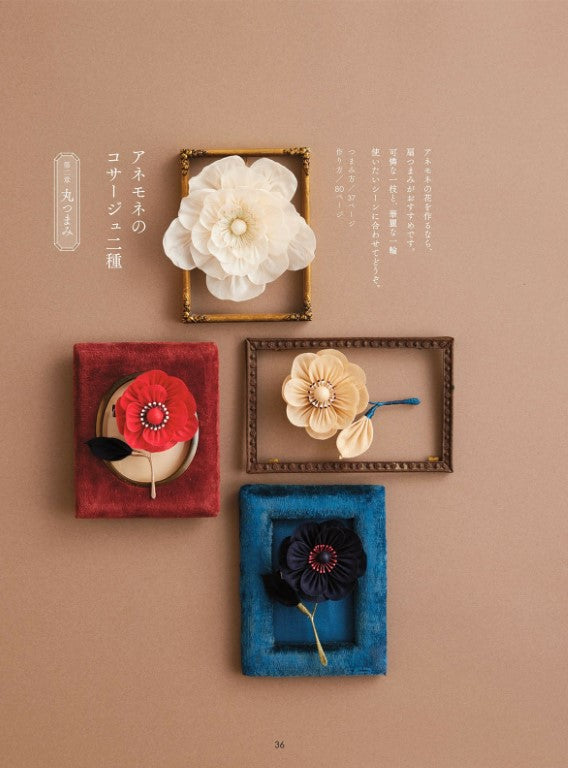 Tsumami Zaiku Knob Work (Yukiko Tsuchida) (2023)