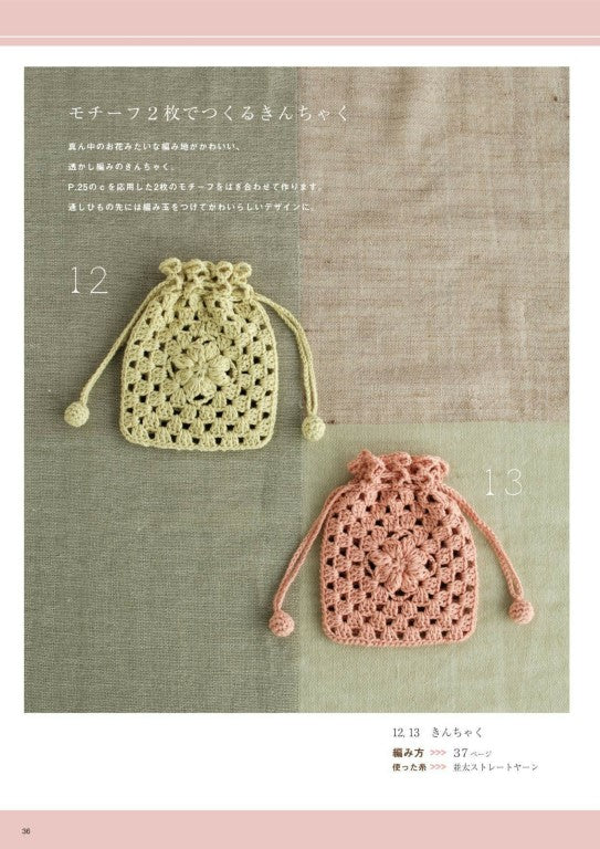 Basic Crochet - The Easiest for Beginners to Understand (Emiko Kamada) (2025)