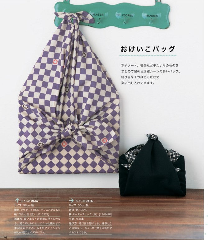 The Definitive Guide to Furoshiki for Beginners