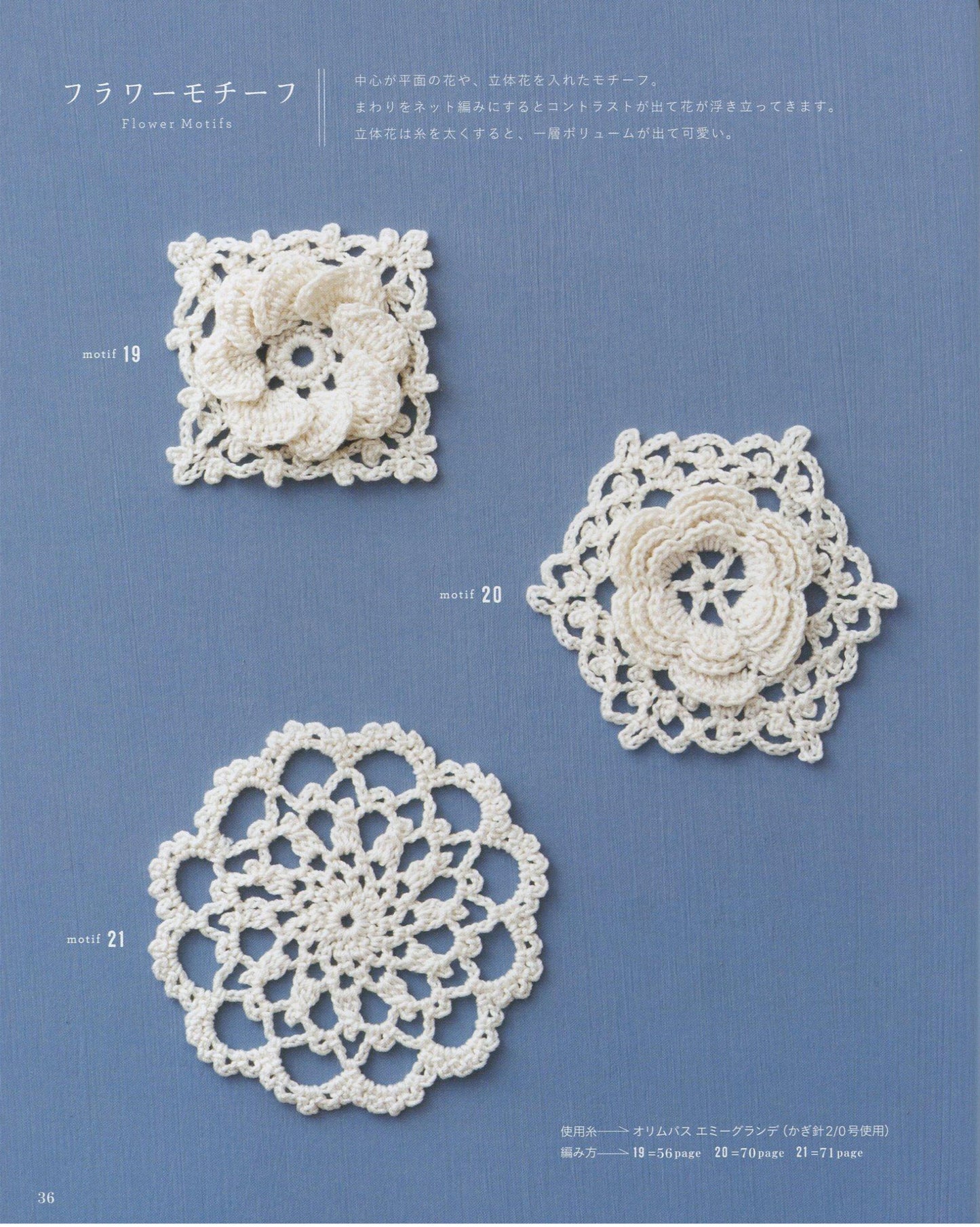 My First Crochet Lace - Kaze Kobo Motifs, Braids and Edges (2023)