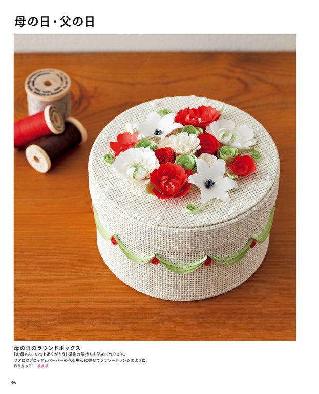 Easy and Cute Paper Craft Quilting Lesson Book (2015)