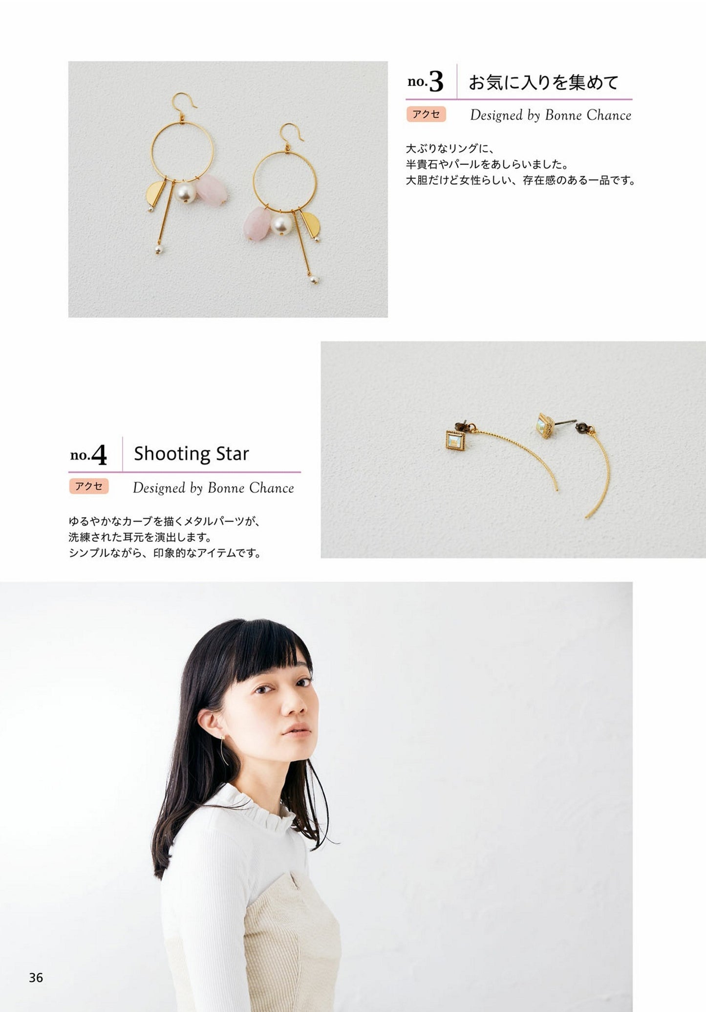 Handmade Accessories First Book