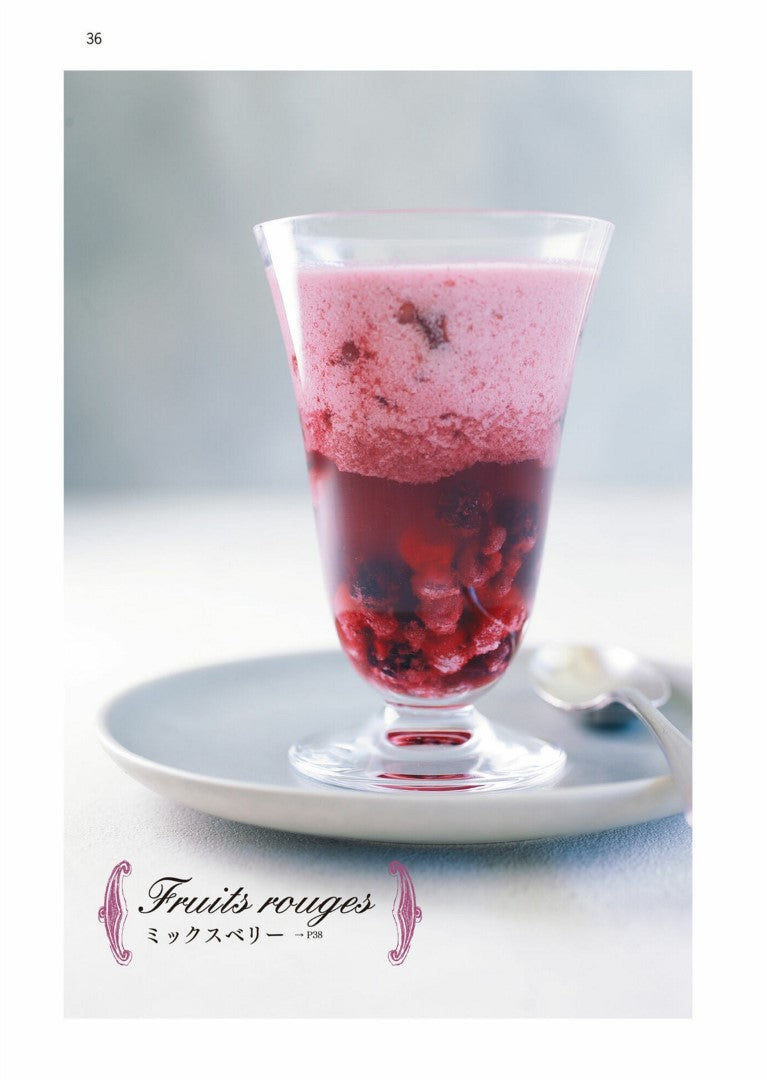 Magic Jelly (Naoko Ogita) (2017)