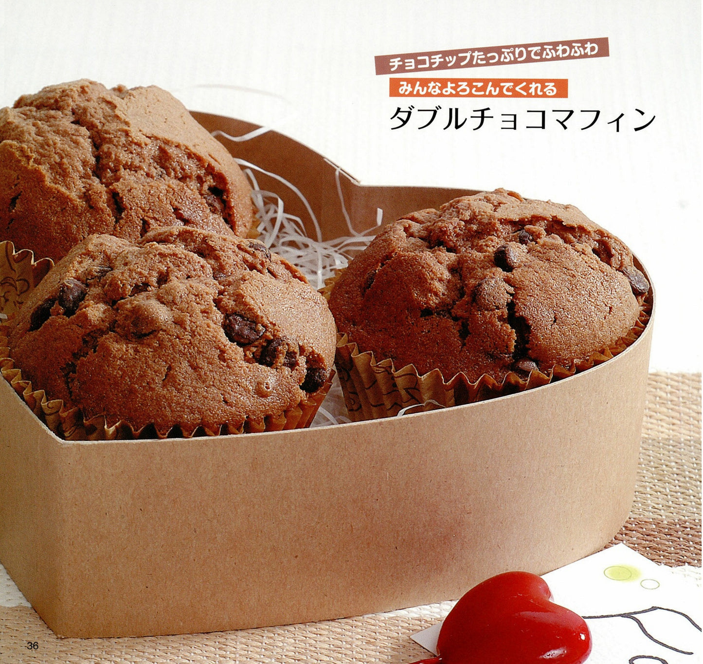 Handmade Chocolates Made With Love (Petit Boutique Series No.583) (2014)