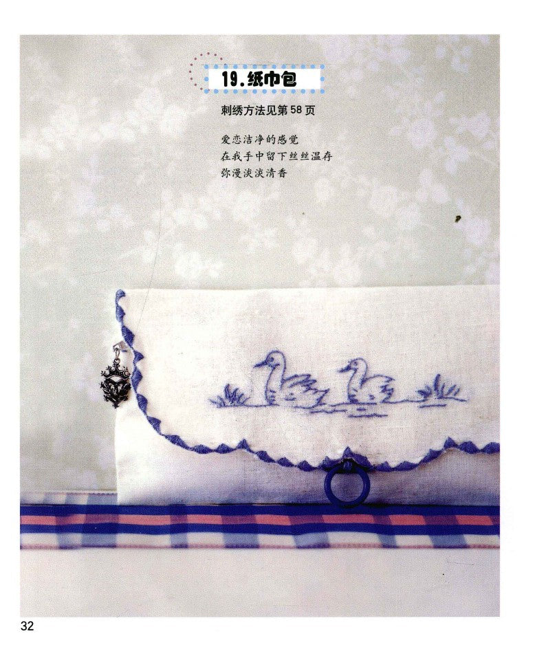 First Time Doing Embroidery (2010) (CHINESE)