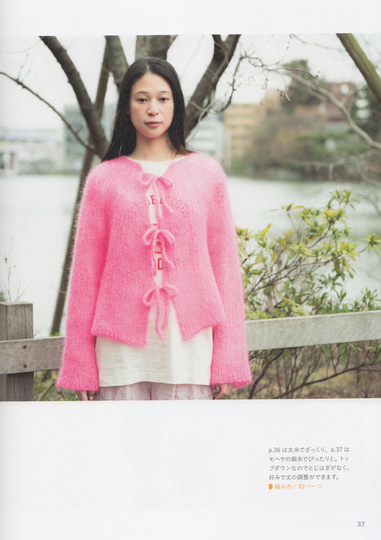 Tomorrow's Knit (Tomoko Noguchi) (2025)