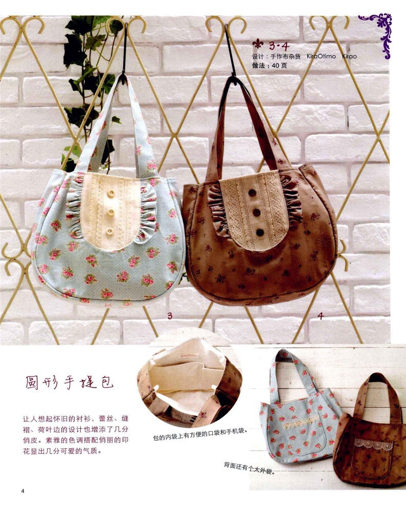 38 Lace Bags You Can Learn in one Step (2012) (CHINESE)