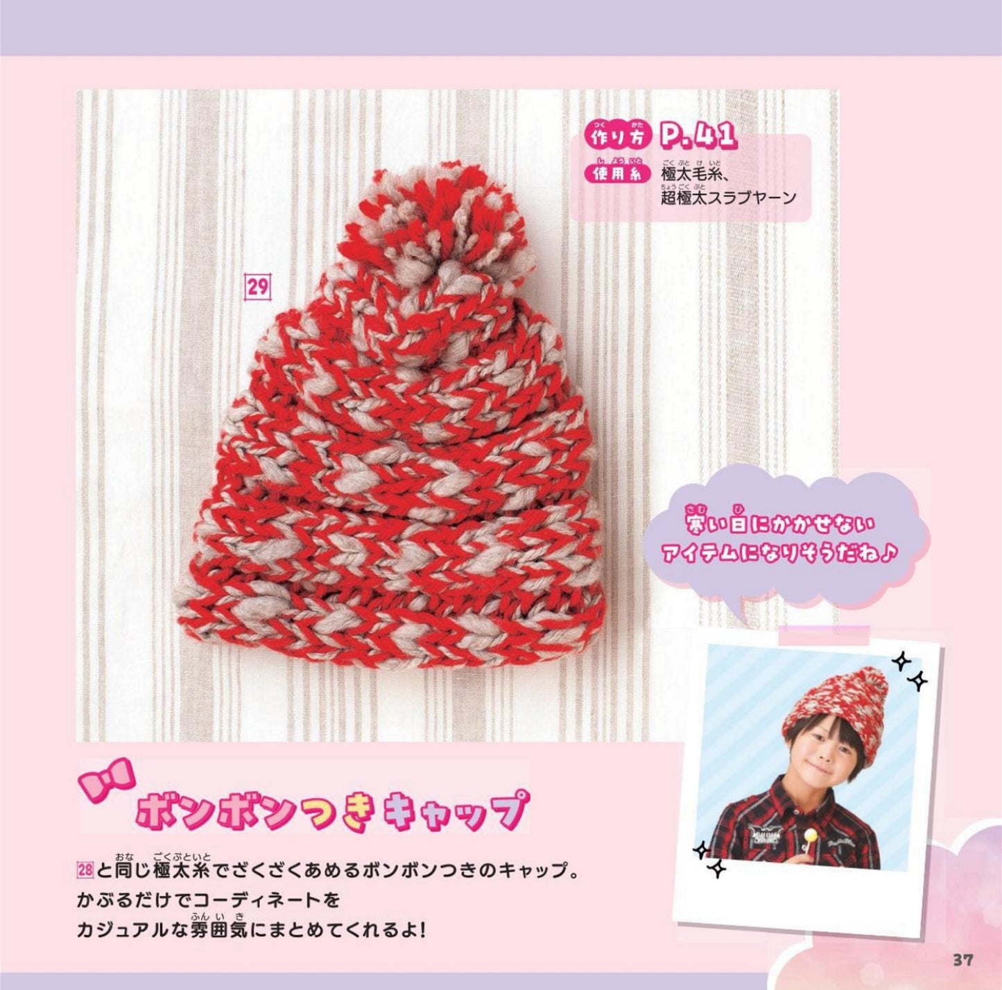 Children's Finger Knitting (2025)