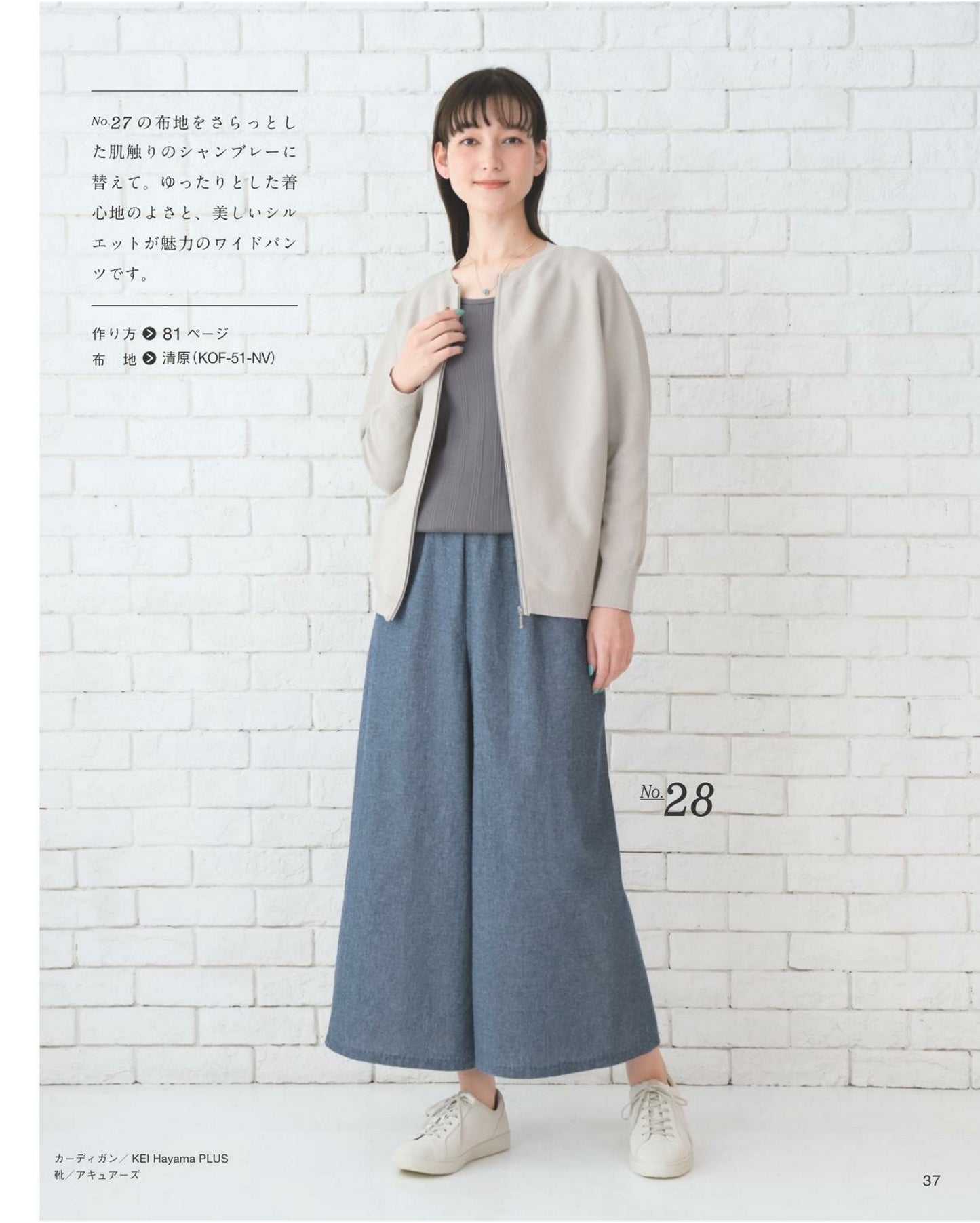 Hand-sewn Clothes Made Easily by Cutting One Piece by Emiko Takahashi (2024)